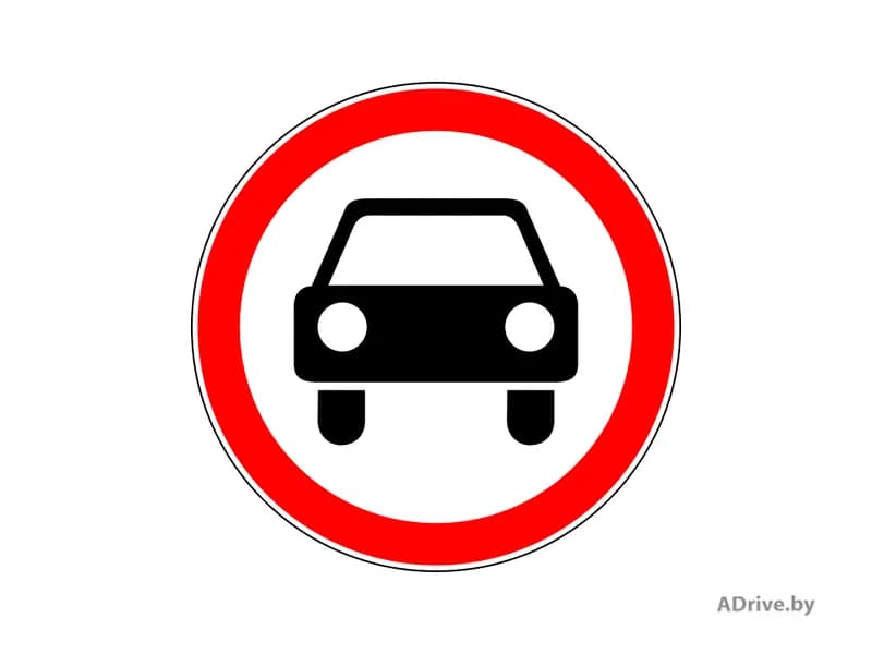 Каким из перечисленных транспортных средств запрещено движение по дороге, обозначенной таким дорожным знаком?