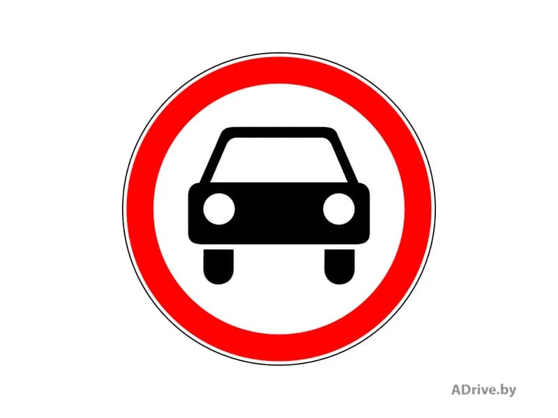 Разрешено ли каким-либо из перечисленных транспортных средств движение по дороге, обозначенной таким дорожным знаком?