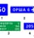 Какие из показанных на рисунке дорожных знаков информируют только о расстоянии до населённых пунктов или других объектов?