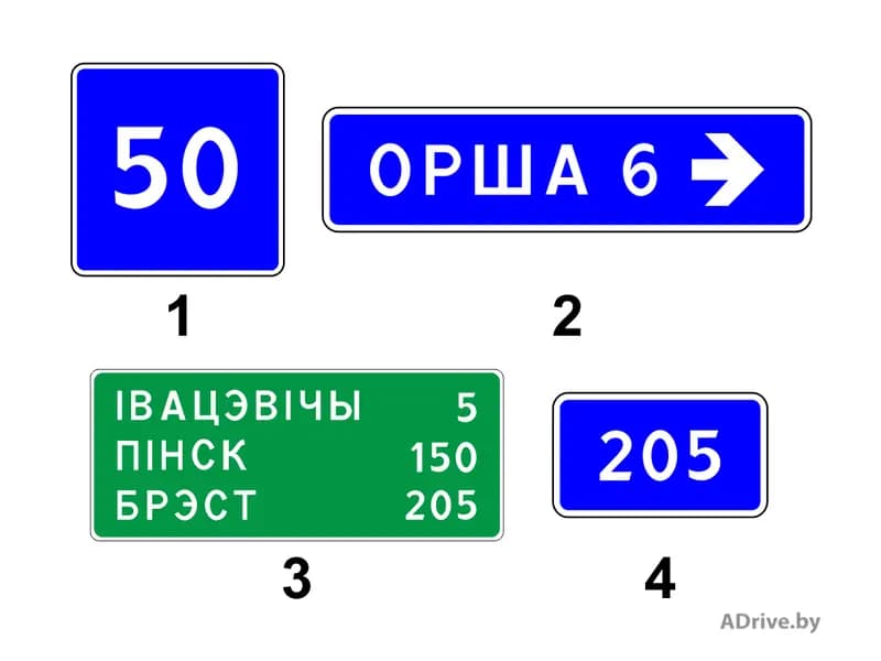 Какие из показанных на рисунке дорожных знаков информируют только о расстоянии до населённых пунктов или других объектов?