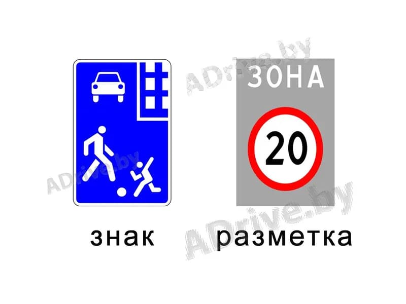 Какие из показанных технических средств организации дорожного движения обозначают зону, движение по которой транспортными средствами должно осуществляться со скоростью не более 20 км/ч?