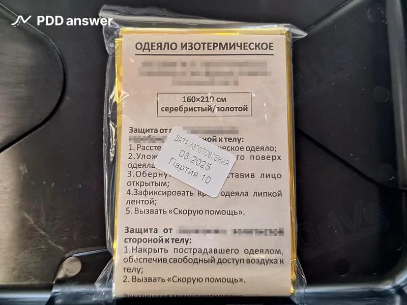 Для чего предназначено входящее в состав медицинской аптечки изотермическое одеяло?