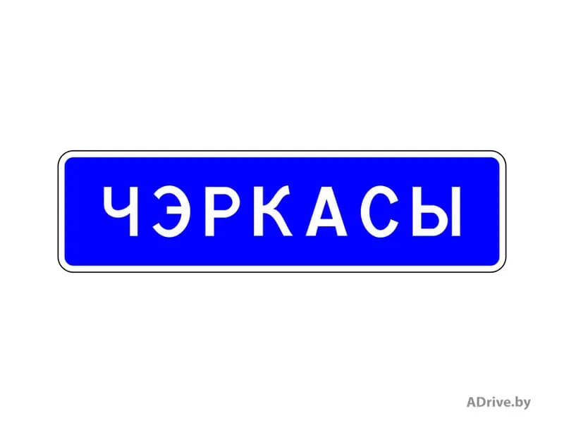 С какой максимальной скоростью разрешается движение легкового автомобиля с прицепом по дороге, не являющейся дорогой для автомобилей, на которой установлен такой дорожный знак?