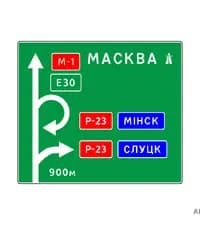 О чём из предложенных вариантов ответов информирует показанный на рисунке дорожный знак?