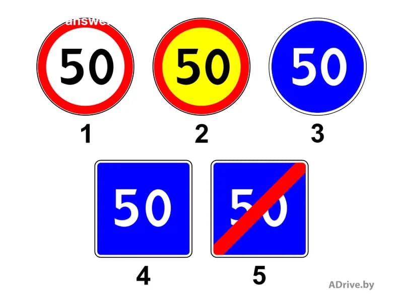 Какой из показанных на рисунке дорожных знаков называется «Рекомендуемая скорость»?