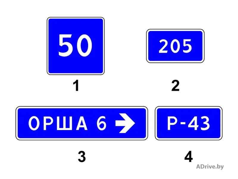 Какой из показанных на рисунке дорожных знаков информирует о расстоянии от начала дороги (км)?