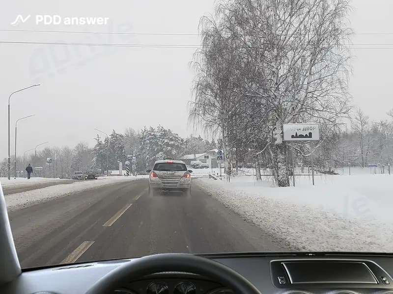 Какую дистанцию до движущегося впереди автомобиля, согласно Правилам дорожного движения, Вы должны соблюдать?