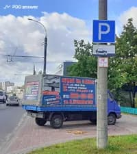 Разрешено ли было поставить на показанную стоянку грузовой автомобиль с технически допустимой общей массой не более 3,5 тонны?
