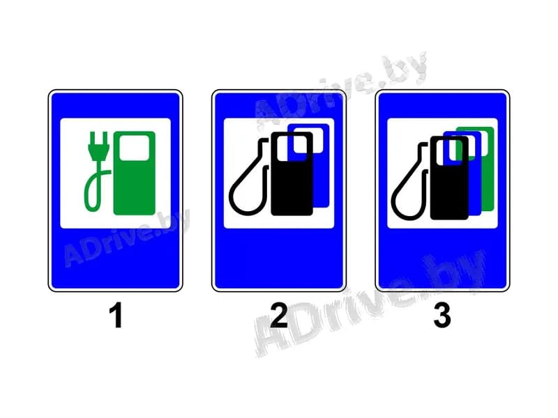 Каким дорожным знаком может обозначаться станция, на которой имеется возможность зарядить электромобиль?