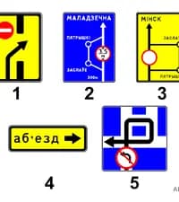 Какой из показанных на рисунке дорожных знаков называется «Схема объезда»?