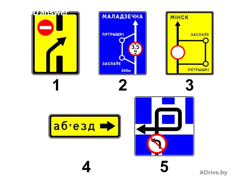 Какой из показанных на рисунке дорожных знаков называется «Схема объезда»?