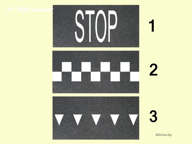 Какой из показанных видов дорожной разметки применяется для обозначения места, где водитель обязан уступить дорогу транспортным средствам, движущимся по пересекаемой дороге, иным участникам дорожного движения, путь движения которых он пересекает?