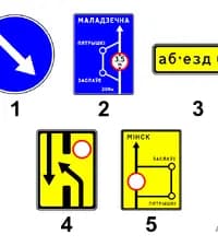 Какой из показанных на рисунке дорожных знаков указывает направление объезда участка проезжей части дороги с разделительной полосой, временно закрытого для движения?