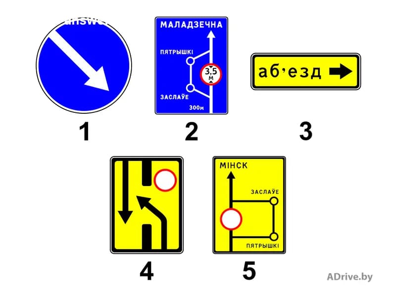 Какой из показанных на рисунке дорожных знаков указывает направление объезда участка проезжей части дороги с разделительной полосой, временно закрытого для движения?