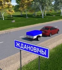 С какой максимальной скоростью разрешается движение легкового автомобиля при буксировке прицепа по дороге, не являющейся дорогой для автомобилей, на которой установлен такой дорожный знак?