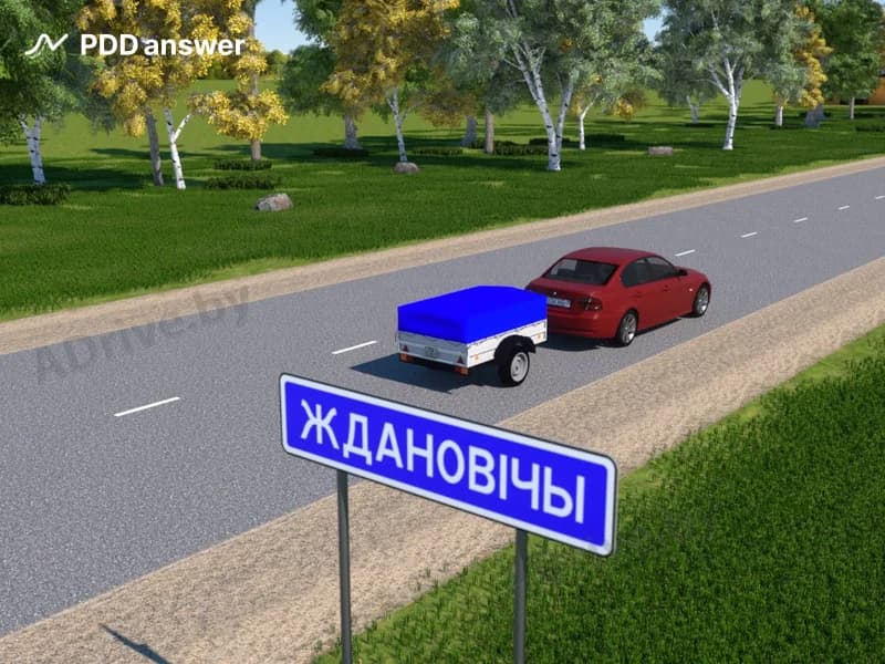 С какой максимальной скоростью разрешается движение легкового автомобиля при буксировке прицепа по дороге, не являющейся дорогой для автомобилей, на которой установлен такой дорожный знак?