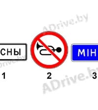 В зоне действия каких знаков Правила дорожного движения разрешают подачу звуковых сигналов только для предотвращения дорожно-транспортного происшествия?