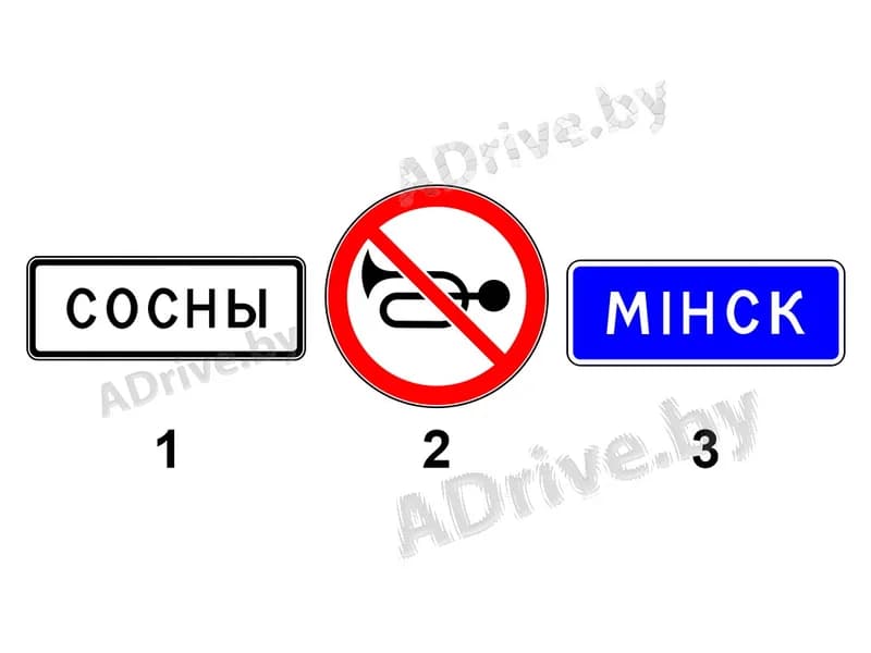 В зоне действия каких знаков Правила дорожного движения разрешают подачу звуковых сигналов только для предотвращения дорожно-транспортного происшествия?