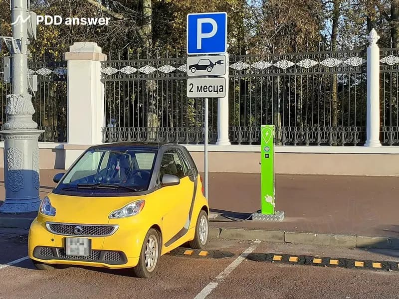 Разрешается ли поставить электромобиль на стоянку в этом месте?