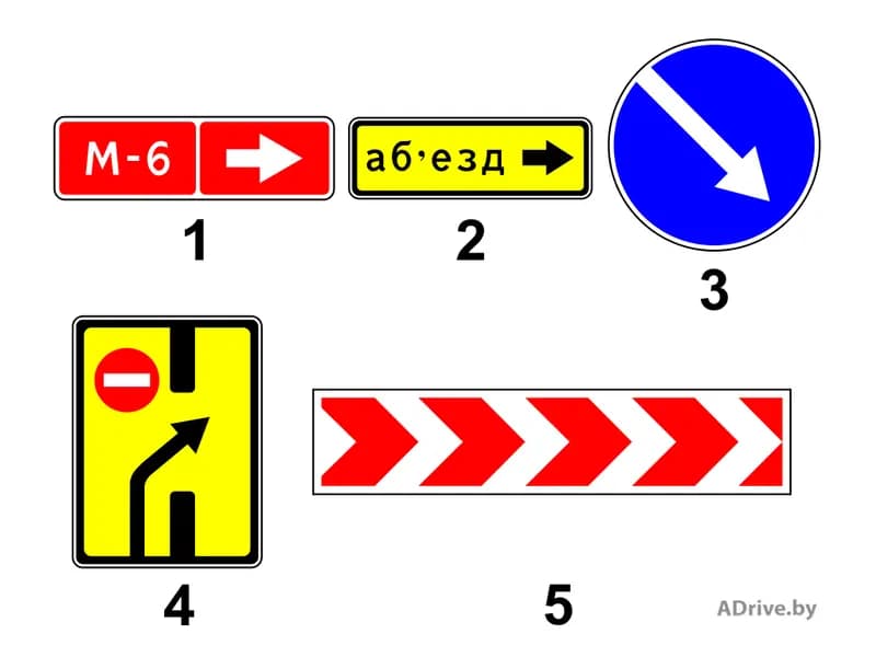 Какой из показанных на рисунке дорожных знаков называется «Направление объезда»?