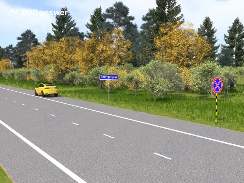 Нарушил ли водитель Правила дорожного движения, совершив остановку на обочине в показанной ситуации?