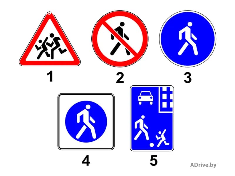 Какой из показанных на рисунке дорожных знаков информирует о начале территории, на которой действуют специальные требования Правил дорожного движения, устанавливающие порядок дорожного движения в пешеходных зонах?