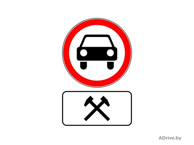 При каких условиях из перечисленных ниже разрешено движение механическим транспортным средствам по дороге, обозначенной такими дорожными знаками?