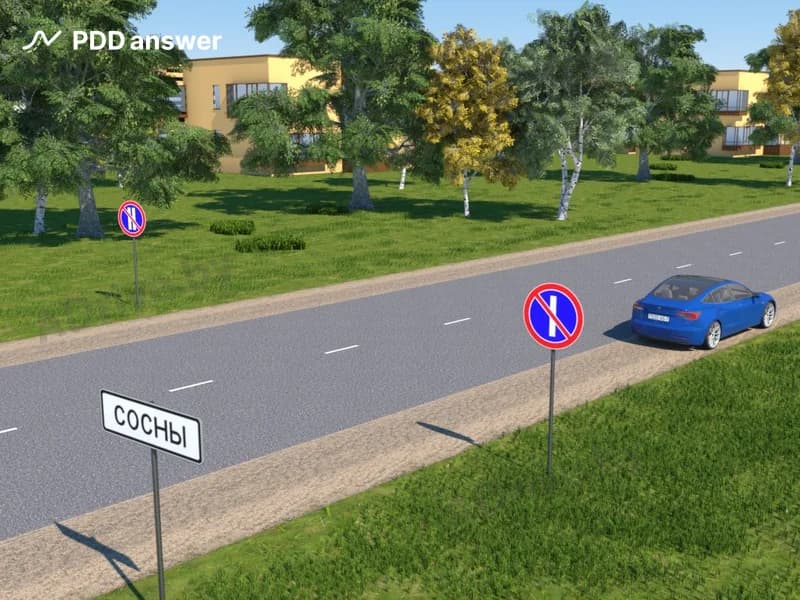 Какой промежуток времени установлен Правилами дорожного движения для перестановки транспортных средств на другую сторону дороги при одновременном применении показанных на рисунке дорожных знаков?