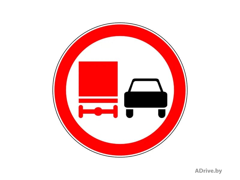 Запрещает ли показанный на рисунке дорожный знак обгон каким-либо из перечисленных транспортных средств?