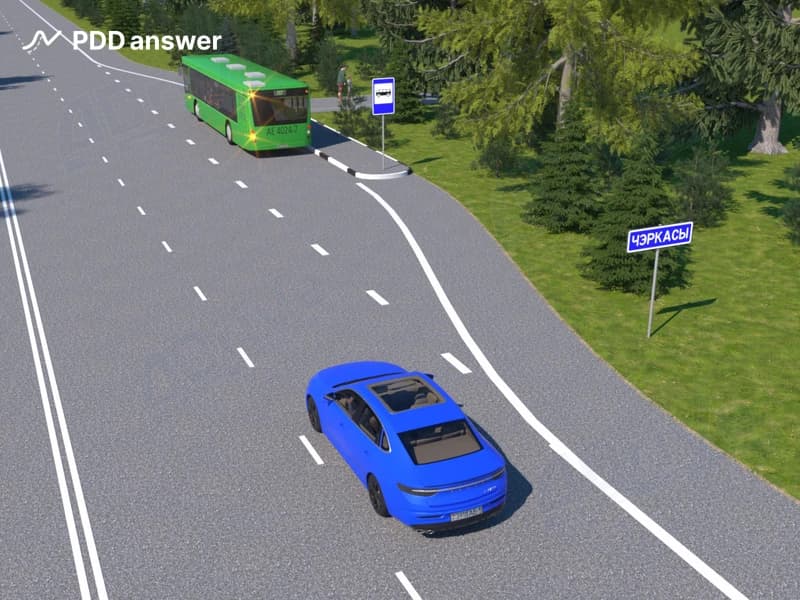 Должен ли водитель синего легкового автомобиля уступить дорогу маршрутному автобусу, начинающему движение от обозначенного остановочного пункта, в показанной ситуации?