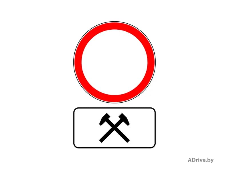 Показанное на рисунке сочетание дорожных знаков запрещает: