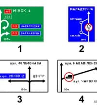Какие из показанных на рисунке дорожных знаков информируют о направлениях движения к населённым пунктам или другим объектам?