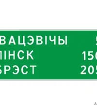 Зелёный фон изображённого дорожного знака указывает, что движение осуществляется: