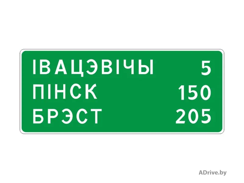 Зелёный фон изображённого дорожного знака указывает, что движение осуществляется: