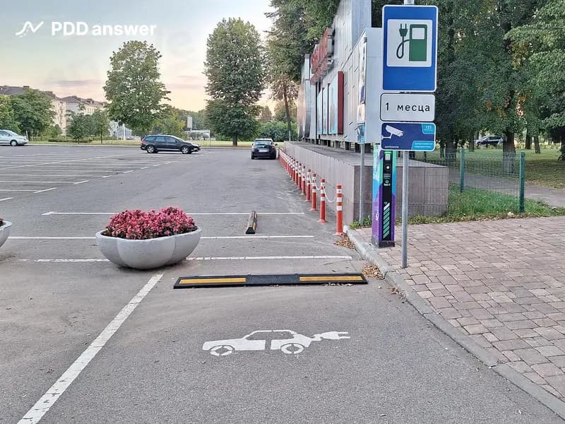 Что из перечисленного запрещается в местах, оборудованных станциями для зарядки электромобилей?