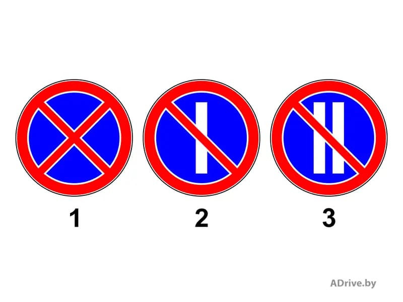 В зоне действия какого из показанных дорожных знаков запрещено совершить остановку 25 октября?