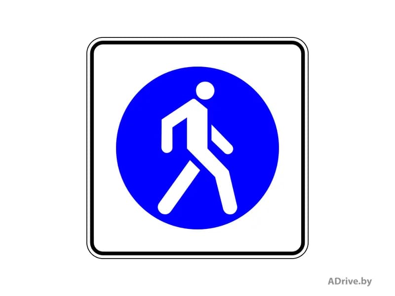 Как называется показанный на рисунке дорожный знак?