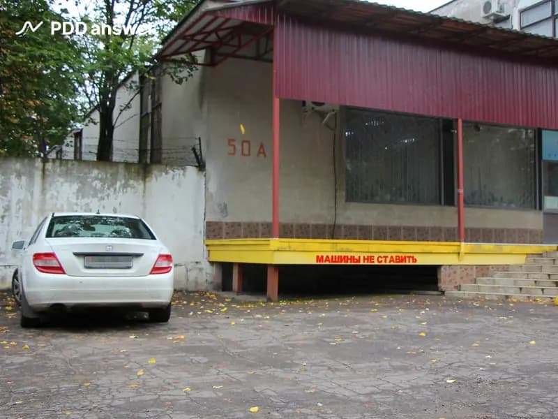 Что из перечисленного запрещается ближе 10 метров от служебных дверей магазина, через которые проводятся погрузочно-разгрузочные работы?