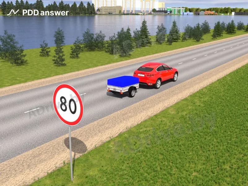 С какой максимальной скоростью разрешается движение легковому автомобилю с прицепом в показанной ситуации, если максимальная скорость движения прицепа, определённая его технической характеристикой, составляет 90 км/ч?