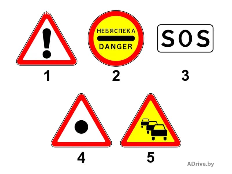 Какой из показанных на рисунке дорожных знаков применяется для информирования водителей о приближении к участку дороги, на котором часто совершаются дорожно-транспортные происшествия?