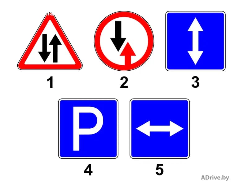 Какой из показанных на рисунке дорожных знаков информирует о начале участка дороги с реверсивным движением?