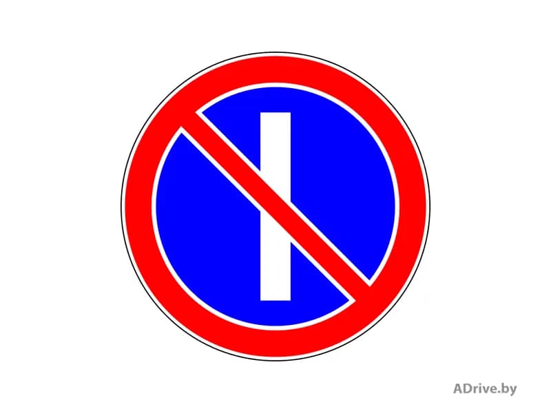 Разрешено ли выполнить посадку пассажиров в зоне действия показанного дорожного знака, если это займёт более 5 минут?