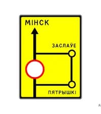 О чём информирует водителей дорожный знак, изображённый на рисунке?