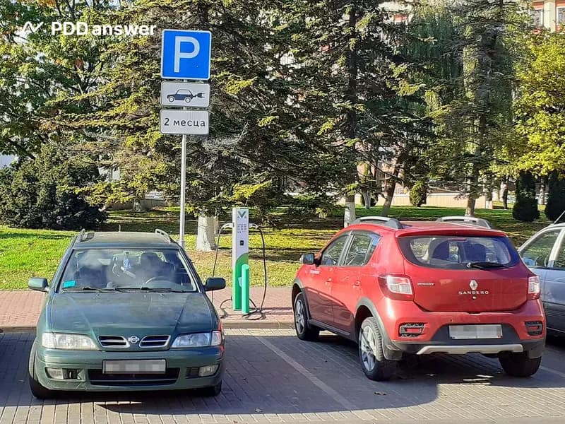 Разрешена ли стоянка транспортных средств в месте, оборудованном для зарядки электромобилей?