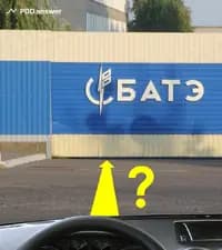 Разрешено ли Вам поставить автомобиль на стоянку в указанном месте?