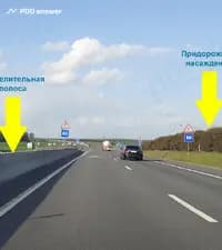 Что из показанного на фотографии является элементом дороги?