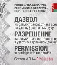 Какие меры административного воздействия предусмотрены к водителю в случае отсутствия у него разрешения на допуск транспортного средства к участию в дорожном движении, если он является собственником этого транспортного средства как физическое лицо?