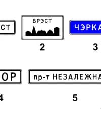 Какие из показанных на рисунке дорожных знаков информируют о начале населённого пункта, в котором действуют специальные требования Правил дорожного движения, устанавливающие порядок дорожного движения в населённых пунктах?