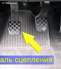 Является ли признаком неисправности появление шума и вибрации при нажатии на педаль сцепления?